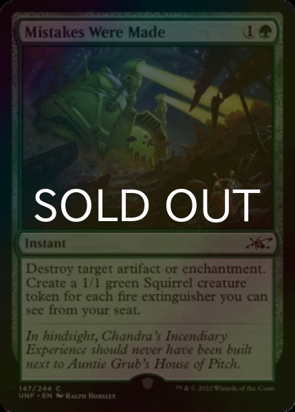 Photo1: [FOIL] Mistakes Were Made 【ENG】 [UNF-Green-C] (1)