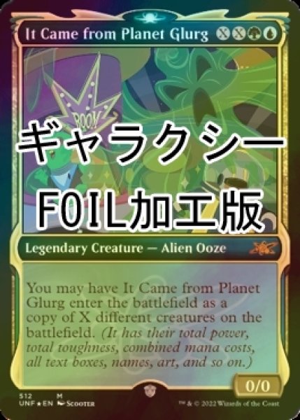 Photo1: [FOIL] It Came from Planet Glurg (Showcase、Galaxy Foil) 【ENG】 [UNF-Multi-MR] (1)